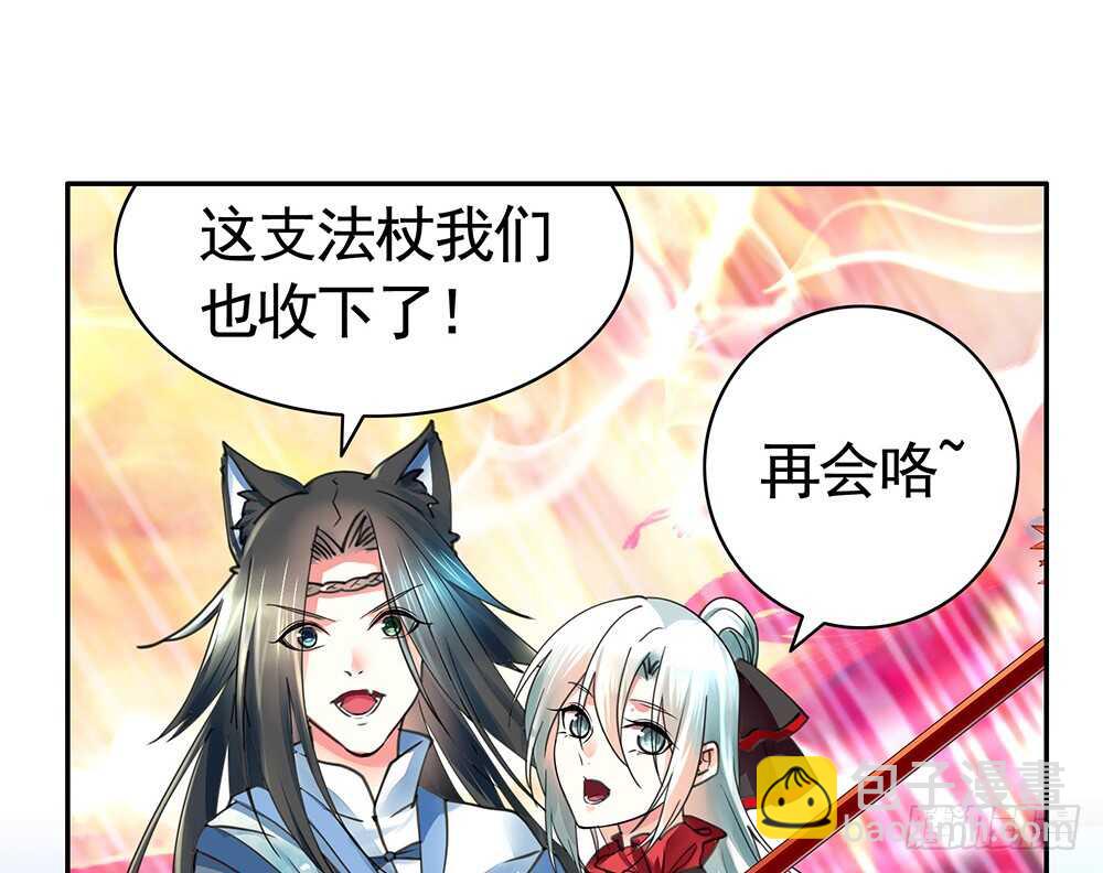 烧了这对秀恩爱的！(1/2)-第86话