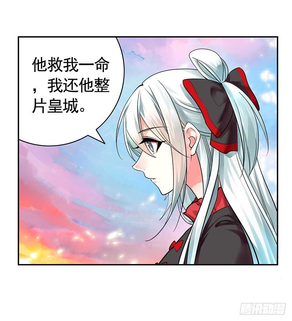 烧了这对秀恩爱的！(1/2)-第86话