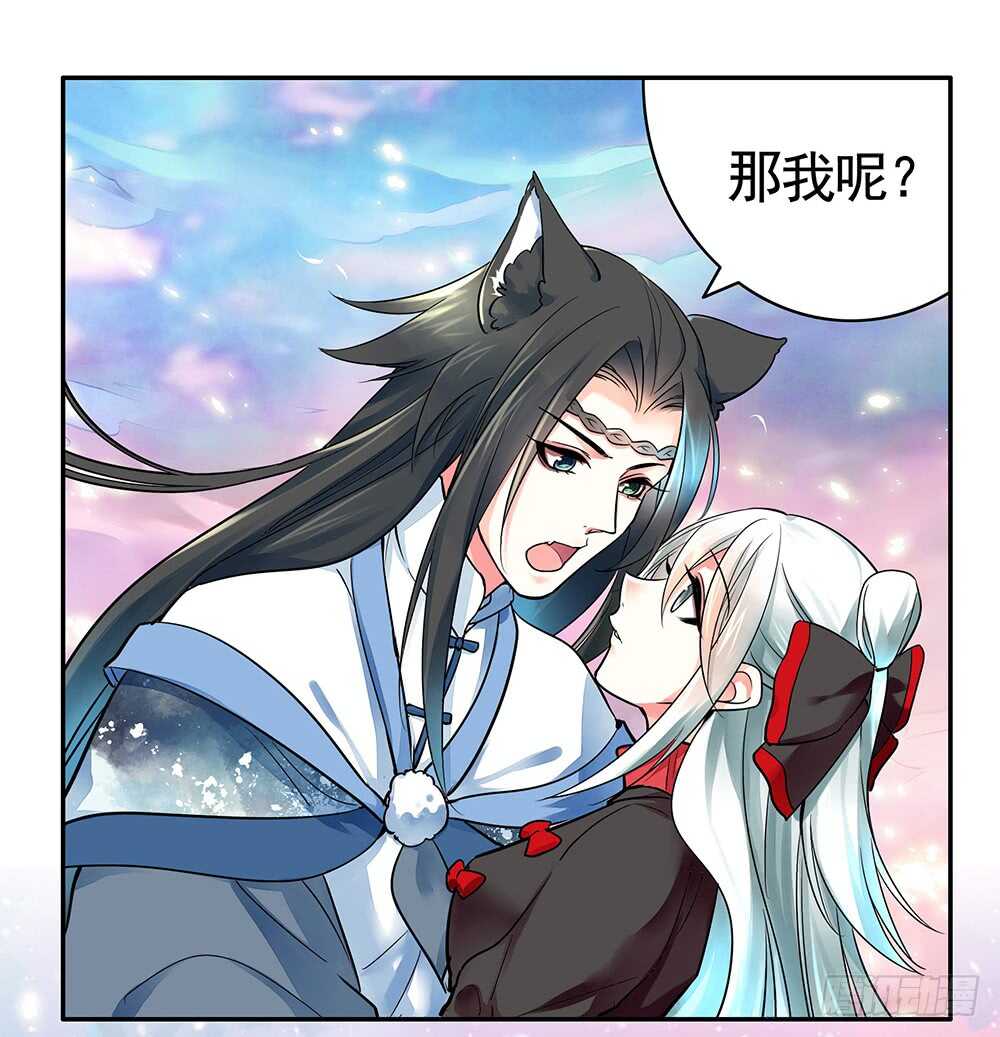 烧了这对秀恩爱的！(1/2)-第86话