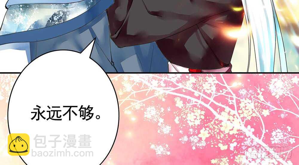 烧了这对秀恩爱的！(1/2)-第86话