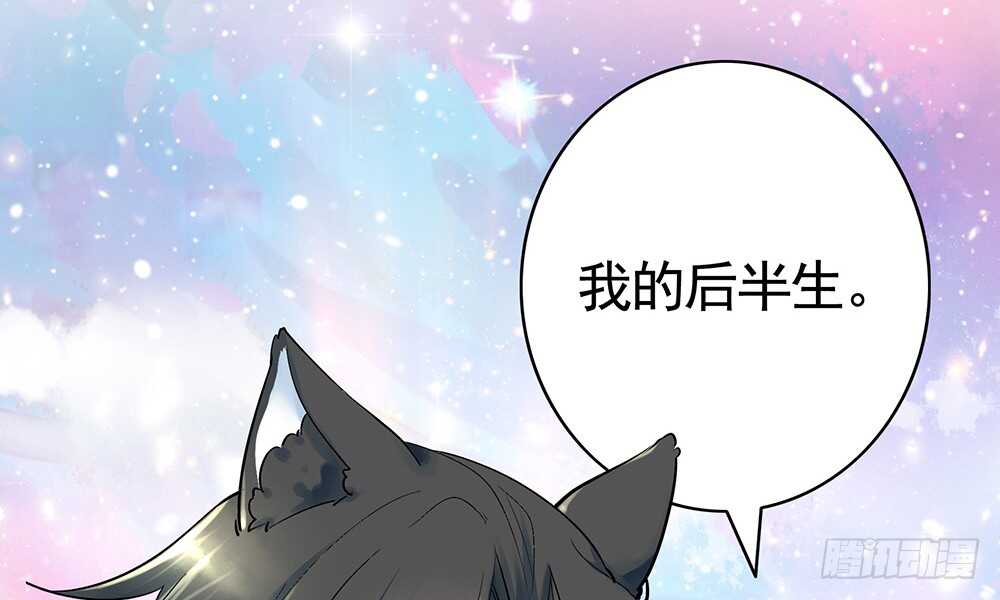 烧了这对秀恩爱的！(1/2)-第86话