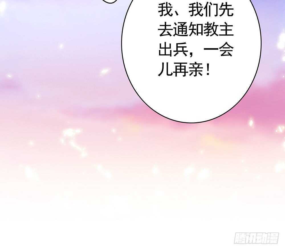 烧了这对秀恩爱的！(1/2)-第86话