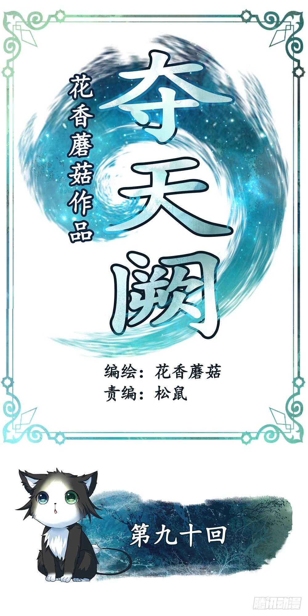 烧了这对秀恩爱的！(1/2)-第86话