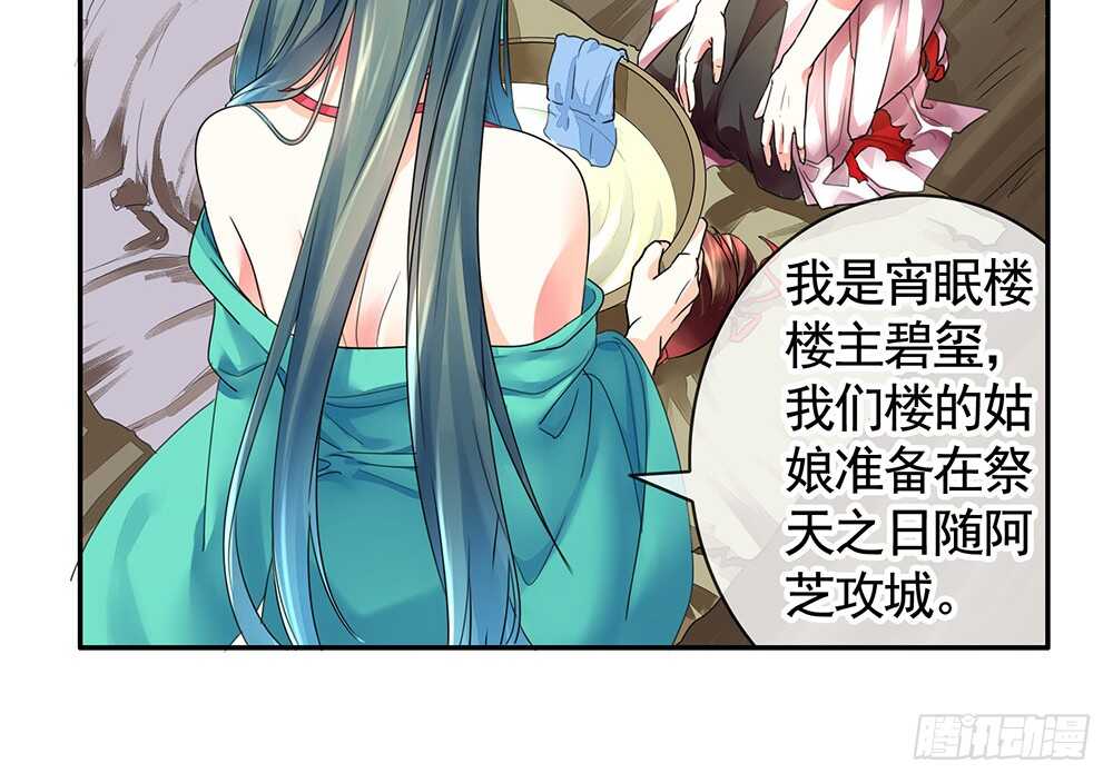 烧了这对秀恩爱的！(1/2)-第86话