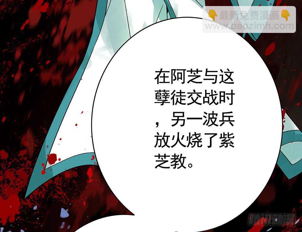 烧了这对秀恩爱的！(1/2)-第86话