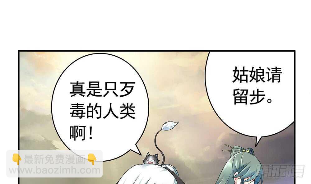 烧了这对秀恩爱的！(1/2)-第86话