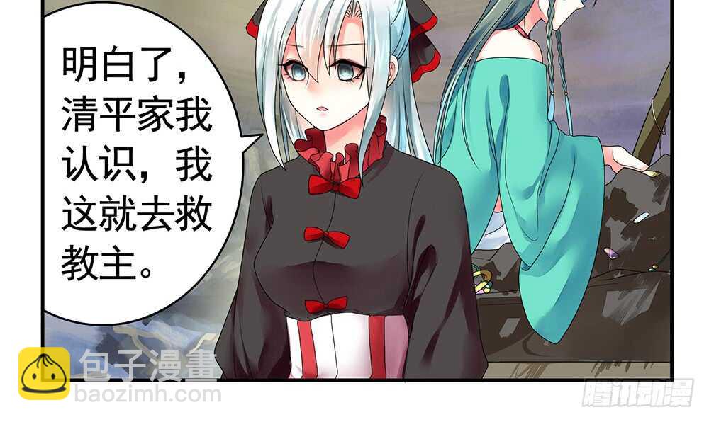 烧了这对秀恩爱的！(1/2)-第86话