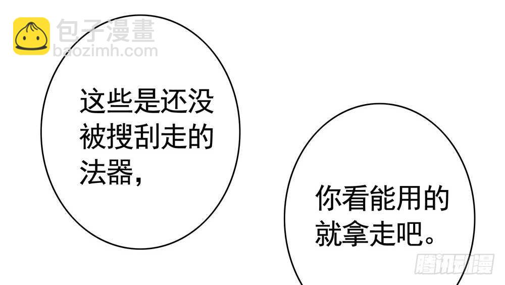 烧了这对秀恩爱的！(1/2)-第86话