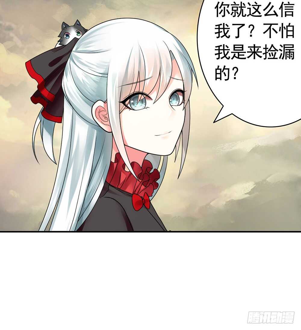 烧了这对秀恩爱的！(1/2)-第86话