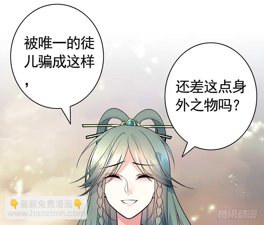 烧了这对秀恩爱的！(1/2)-第86话