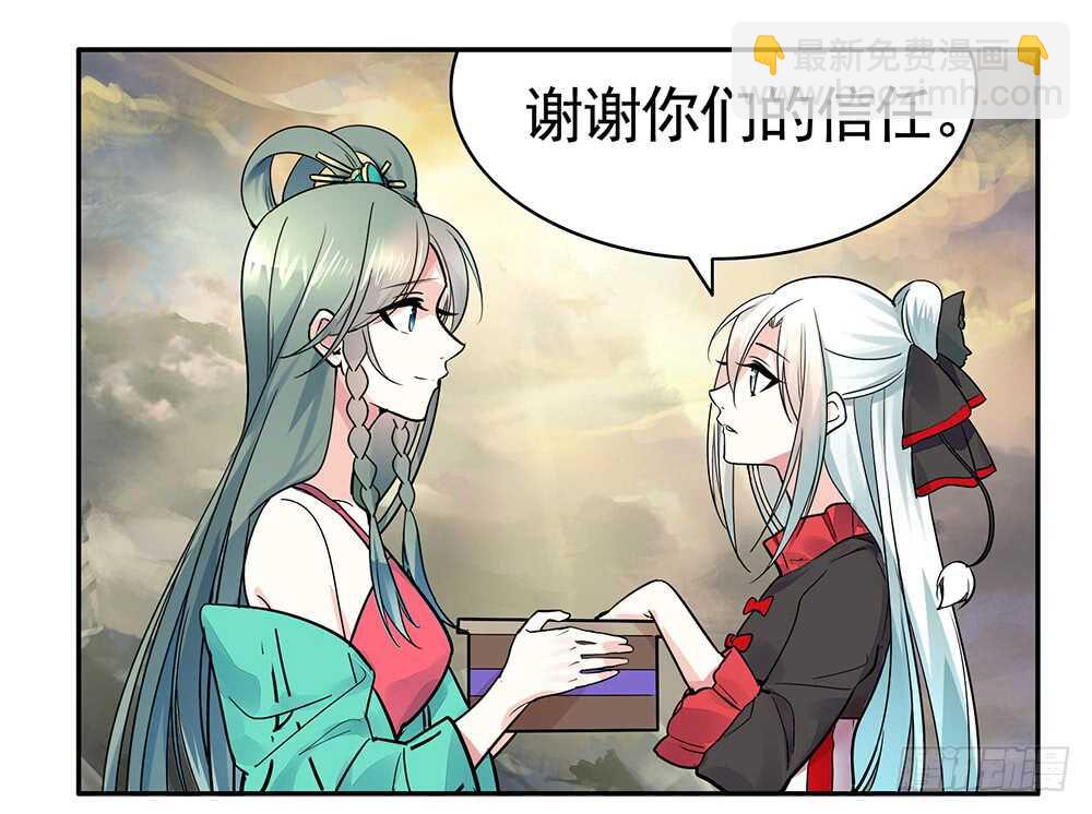 烧了这对秀恩爱的！(1/2)-第86话