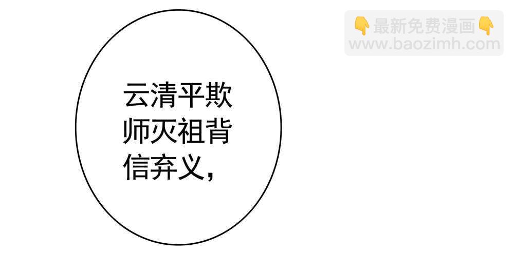 烧了这对秀恩爱的！(1/2)-第86话