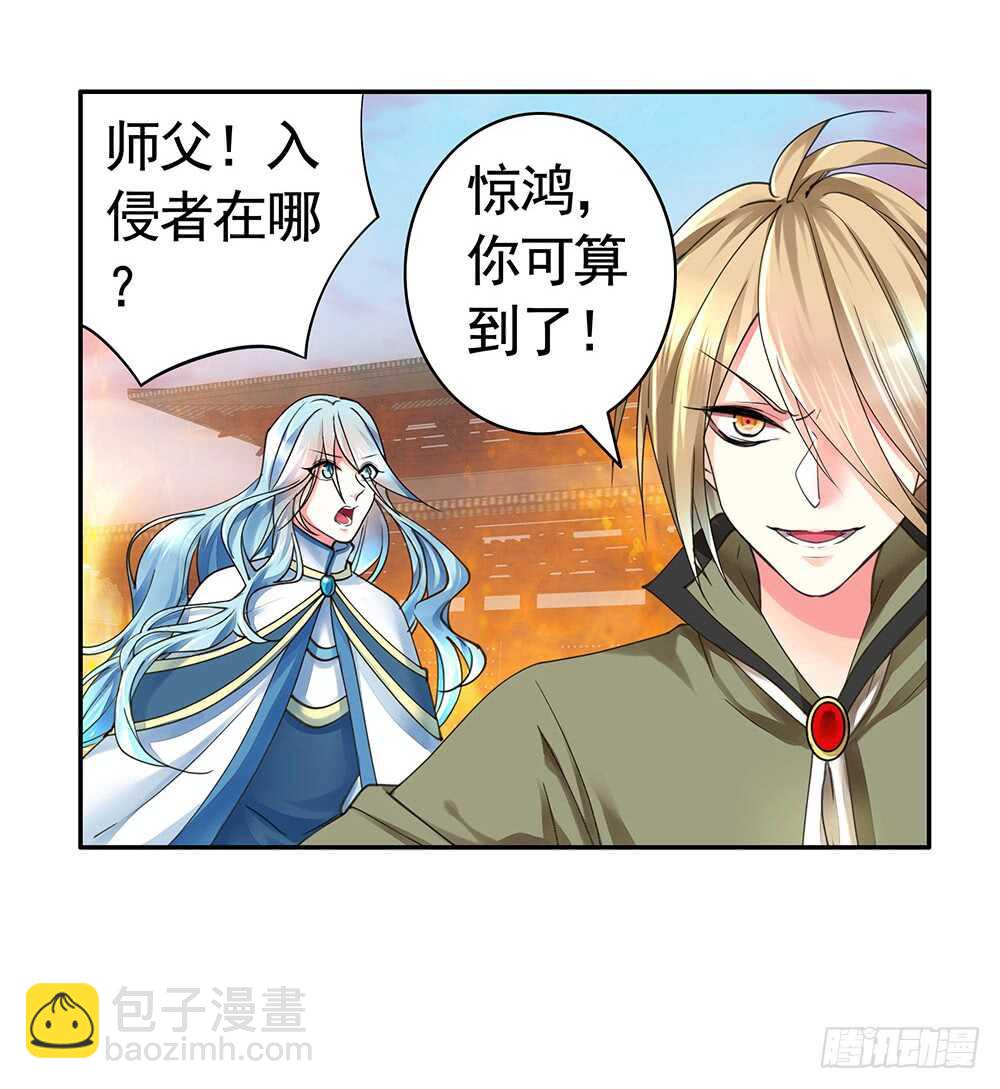 烧了这对秀恩爱的！(1/2)-第86话