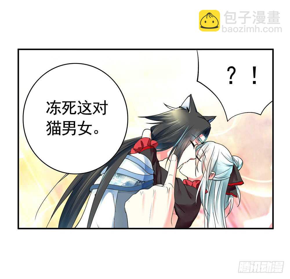 烧了这对秀恩爱的！(1/2)-第86话