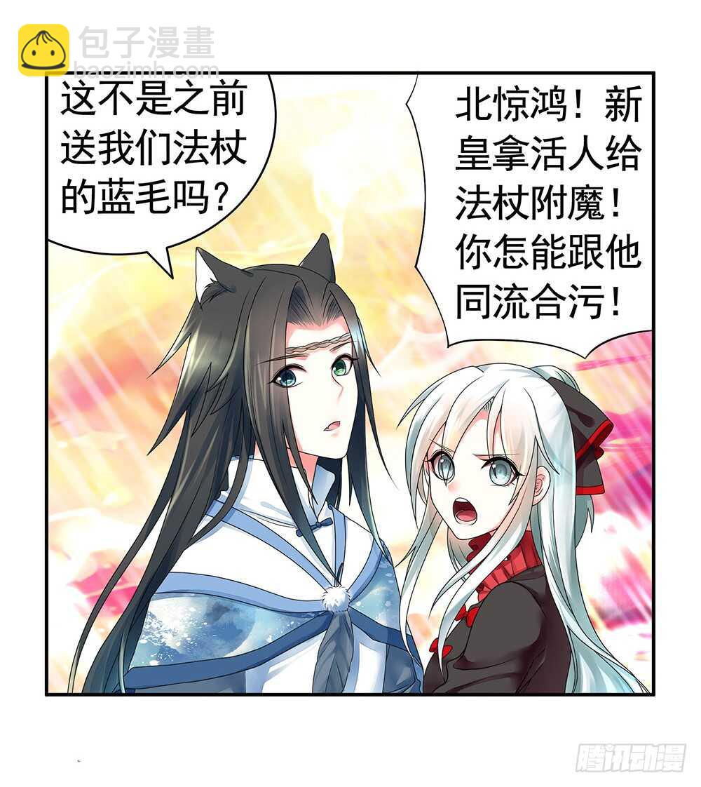 烧了这对秀恩爱的！(1/2)-第86话