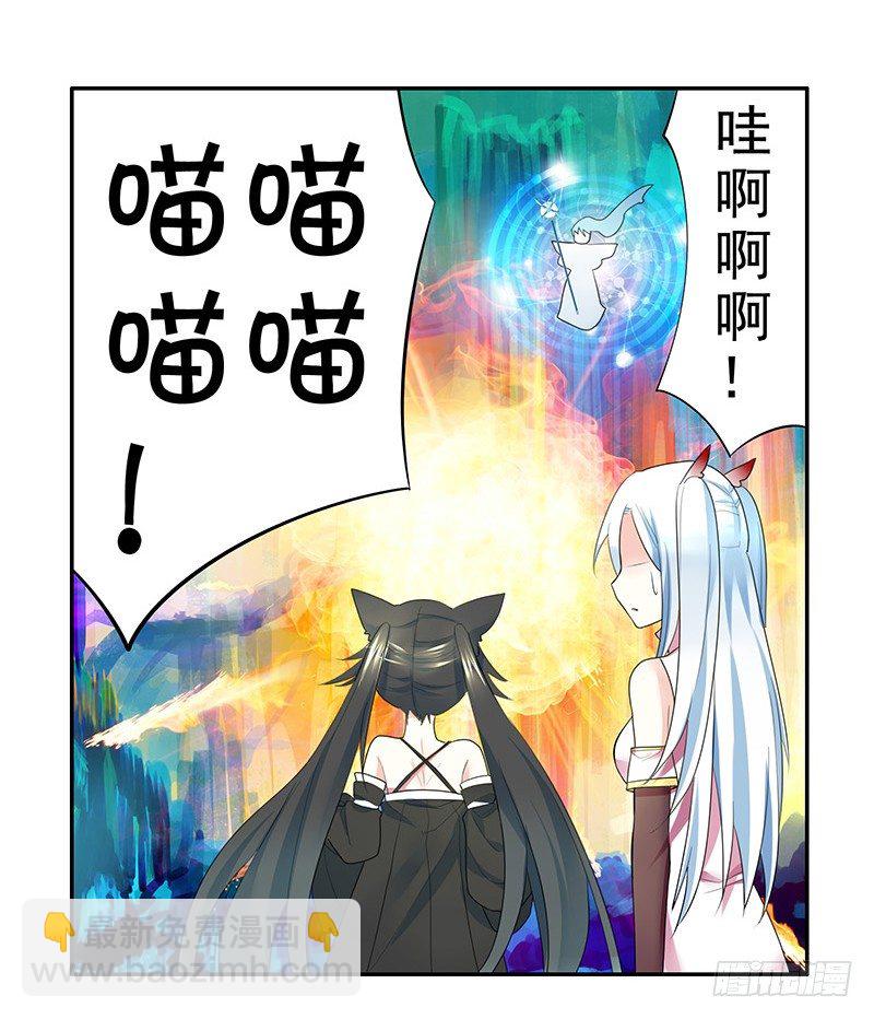 奪天闕 - 喵得你懷疑人生 - 3