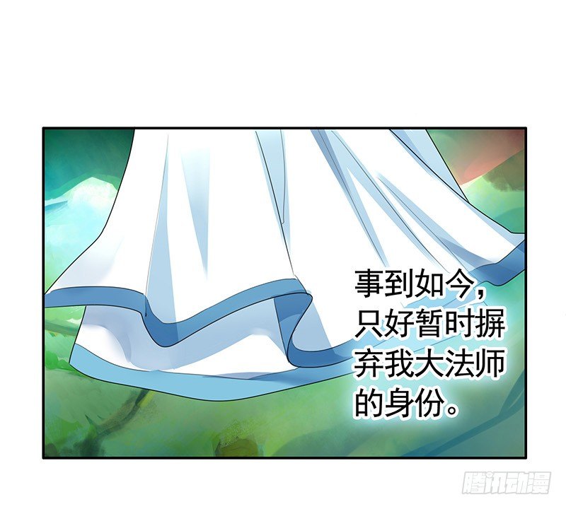 奪天闕 - 喵得你懷疑人生 - 6