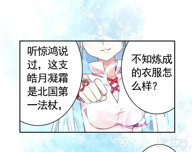 奪天闕 - 喵得你懷疑人生 - 3