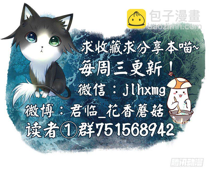 奪天闕 - 喵得你懷疑人生 - 6