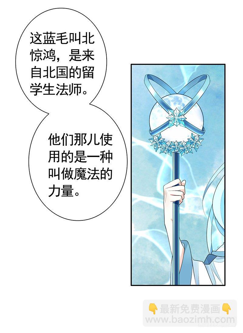 奪天闕 - 喵得你懷疑人生 - 5