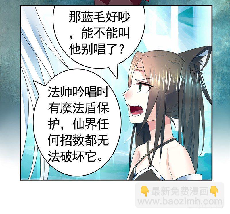 奪天闕 - 喵得你懷疑人生 - 8