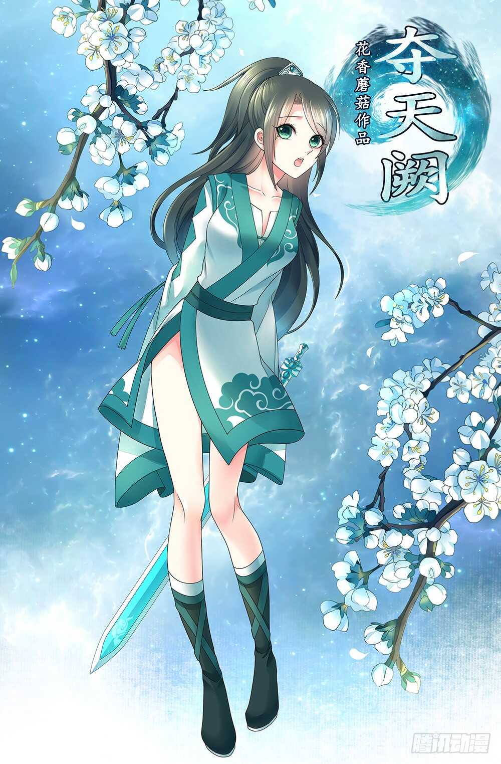 见招拆招谁更骚(1/2)-第88话