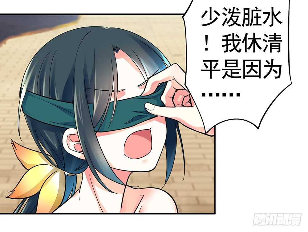 见招拆招谁更骚(1/2)-第88话