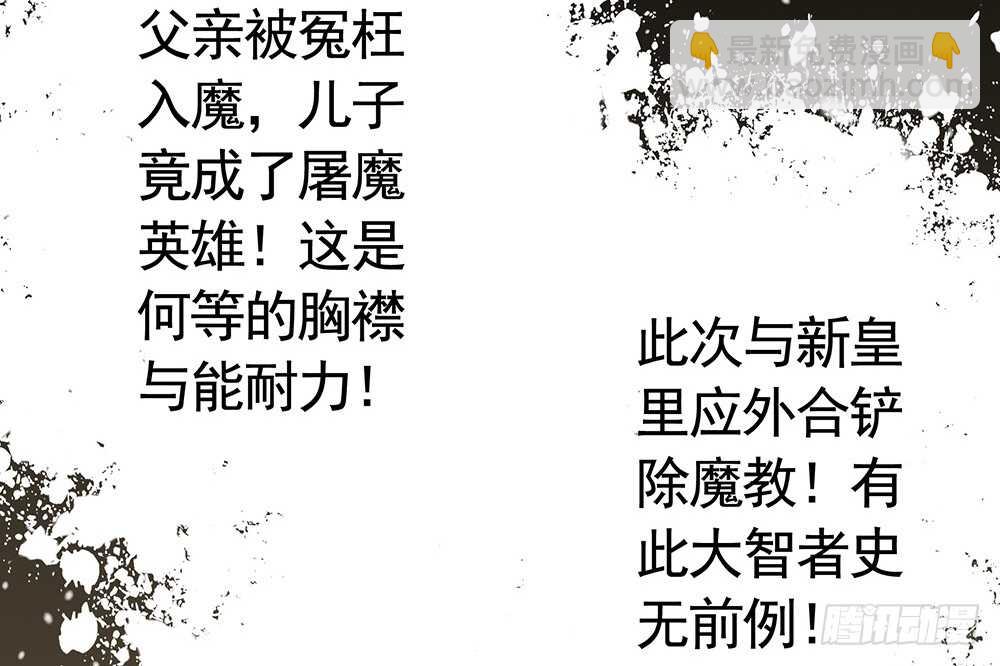 见招拆招谁更骚(1/2)-第88话