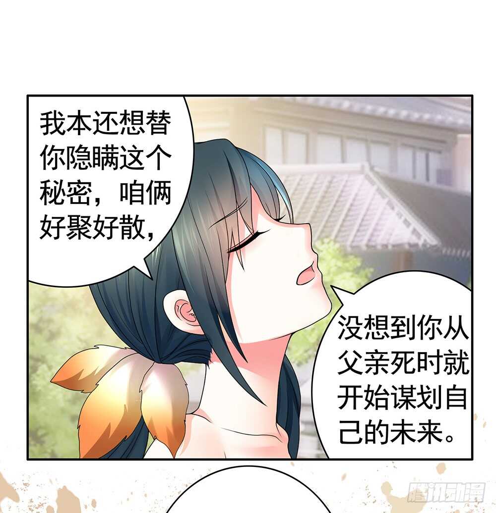 见招拆招谁更骚(1/2)-第88话