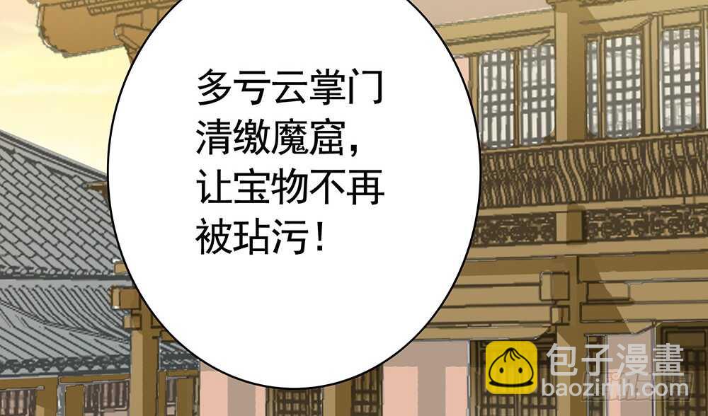 见招拆招谁更骚(1/2)-第88话