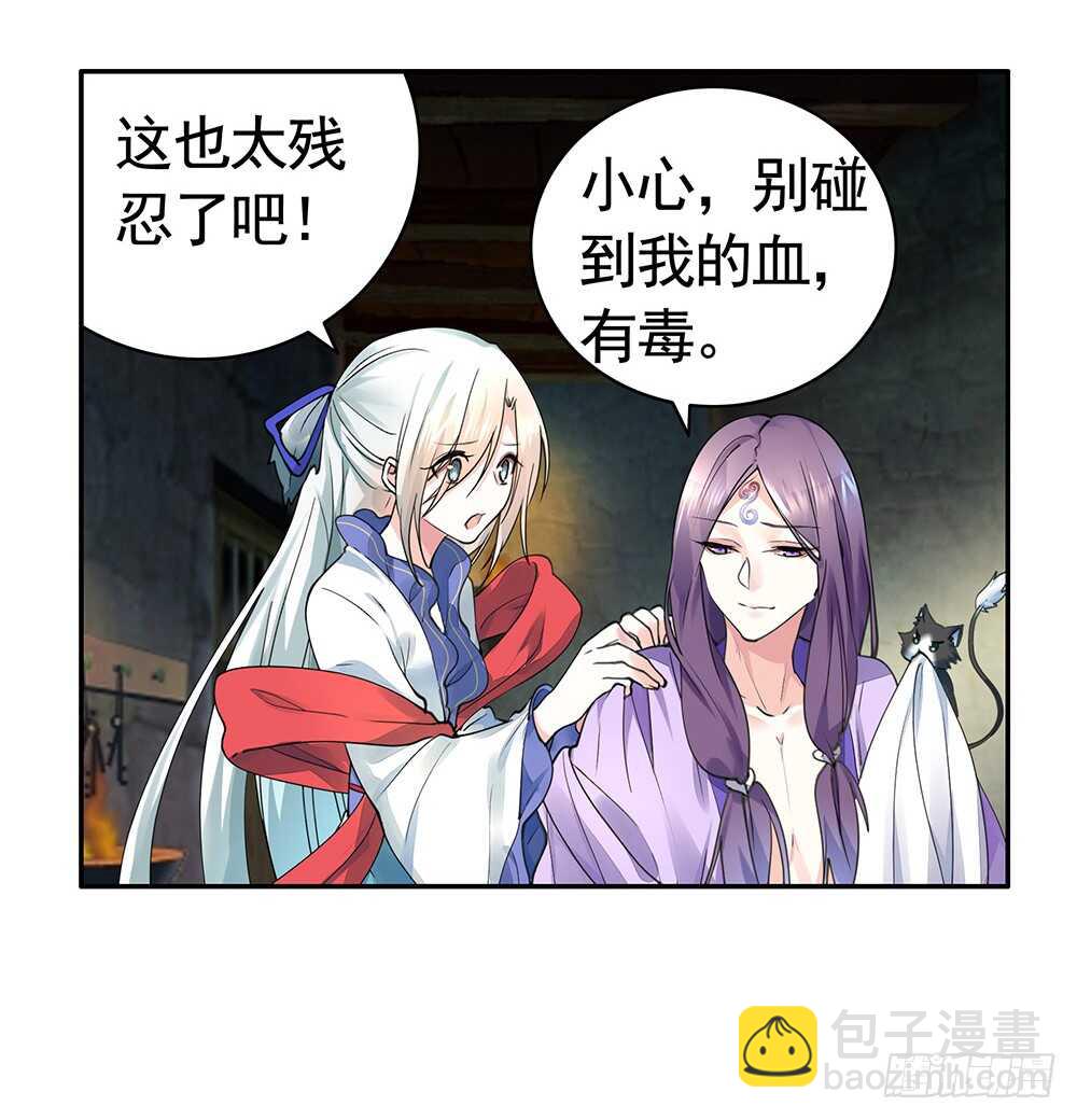 见招拆招谁更骚(1/2)-第88话