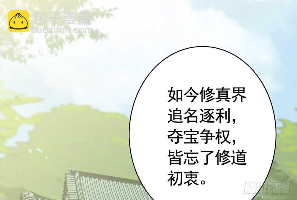 见招拆招谁更骚(1/2)-第88话