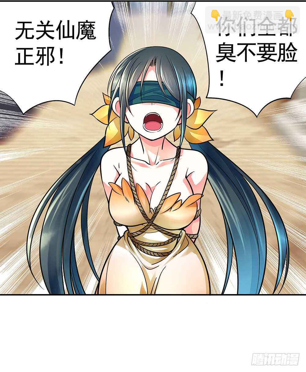 见招拆招谁更骚(1/2)-第88话