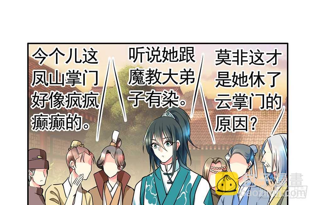 见招拆招谁更骚(1/2)-第88话