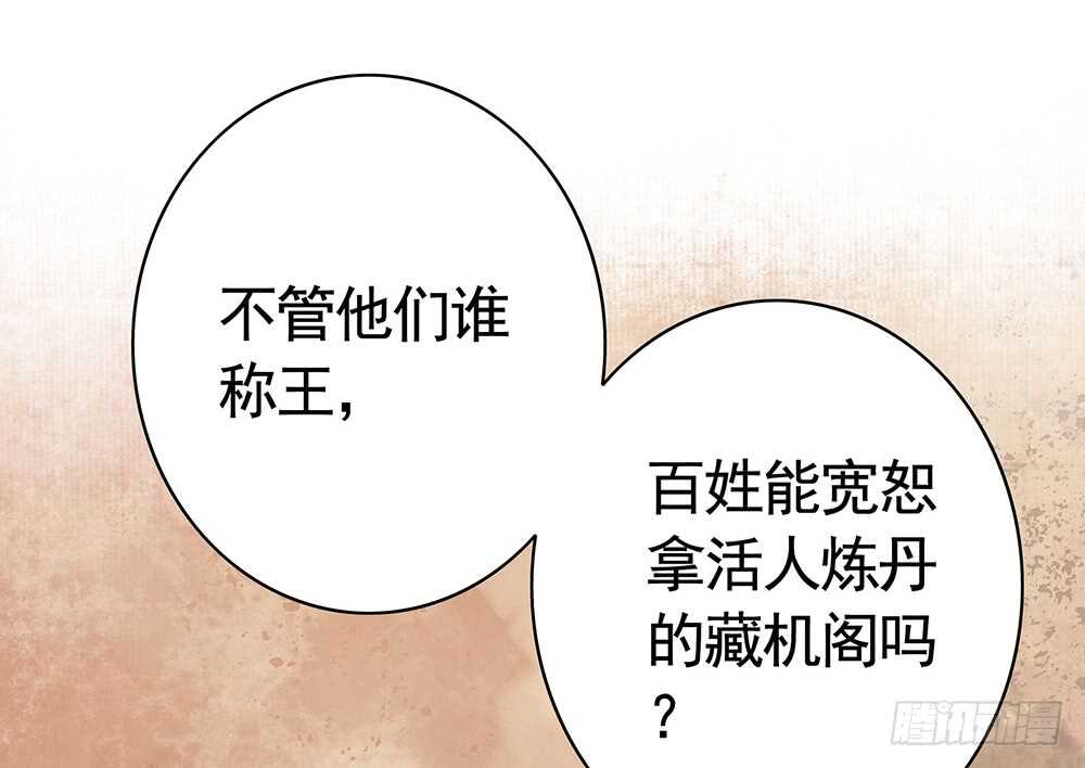 你俩车开我脸上去了！(1/2)-第90话