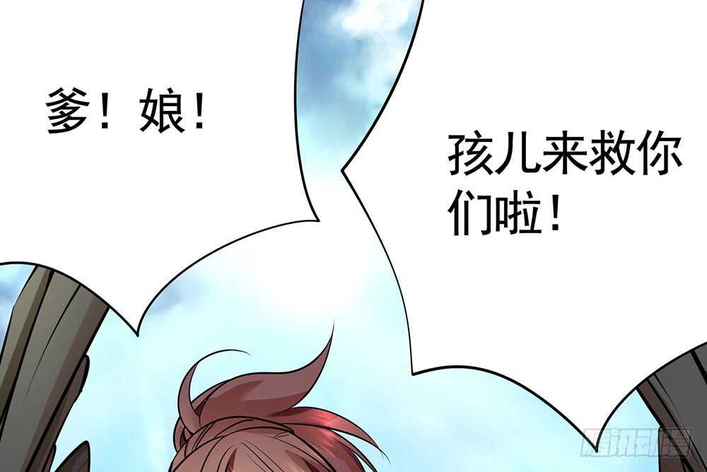 你俩车开我脸上去了！(1/2)-第90话