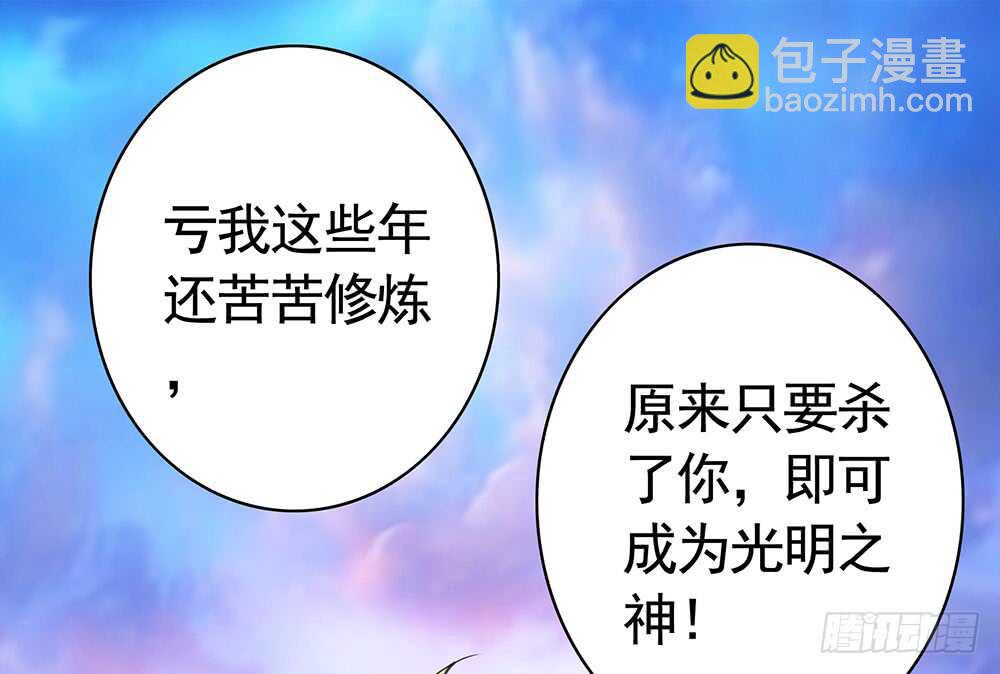 你俩车开我脸上去了！(1/2)-第90话