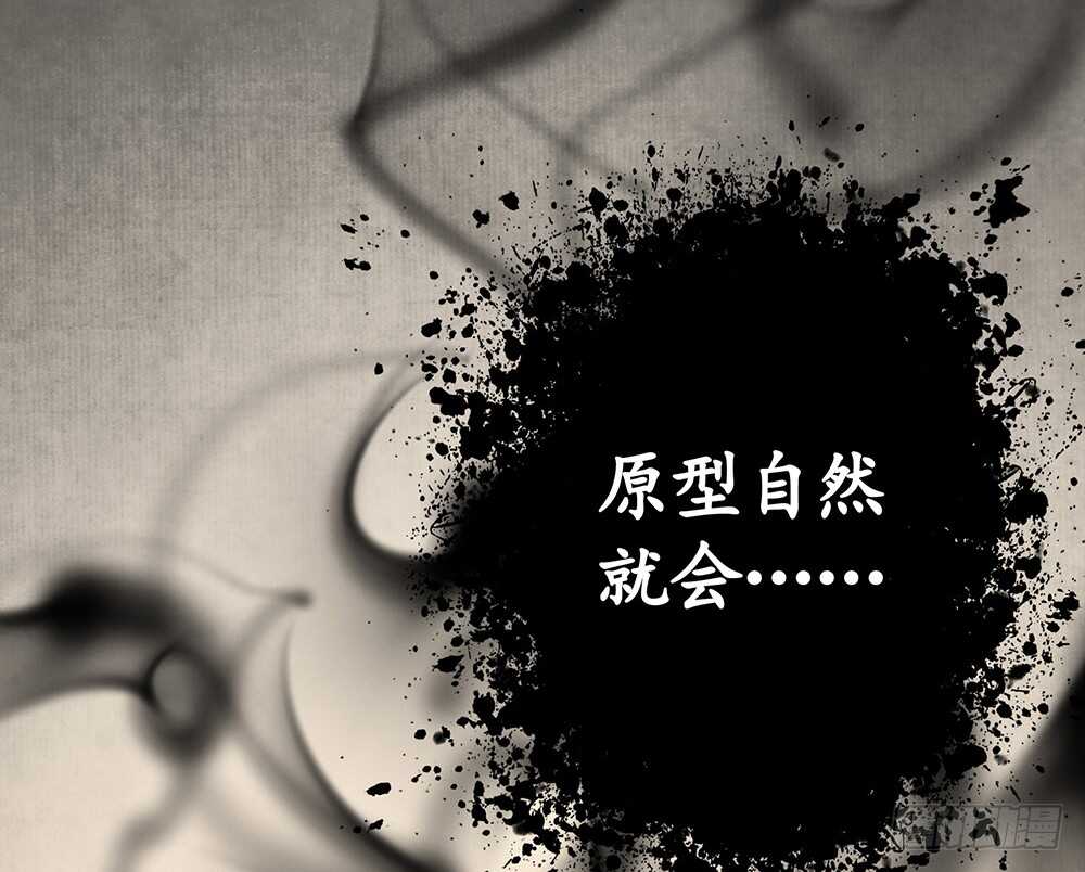 你俩车开我脸上去了！(1/2)-第90话