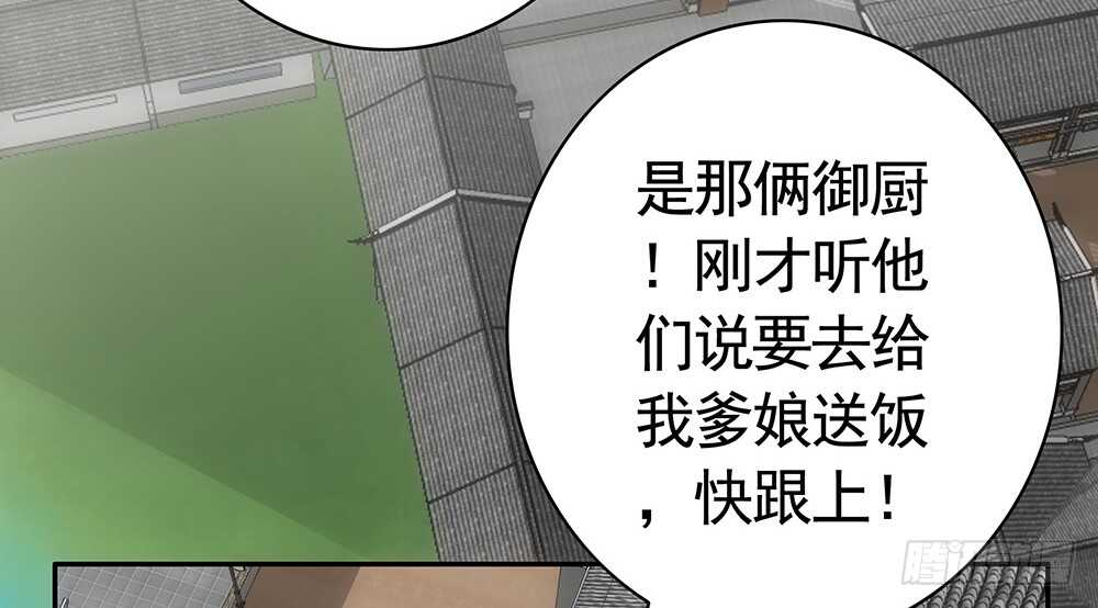 你俩车开我脸上去了！(1/2)-第90话