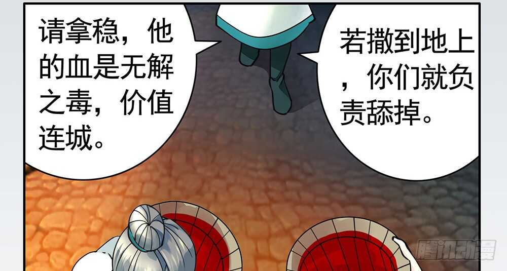 师父，请张嘴(1/2)-第92话