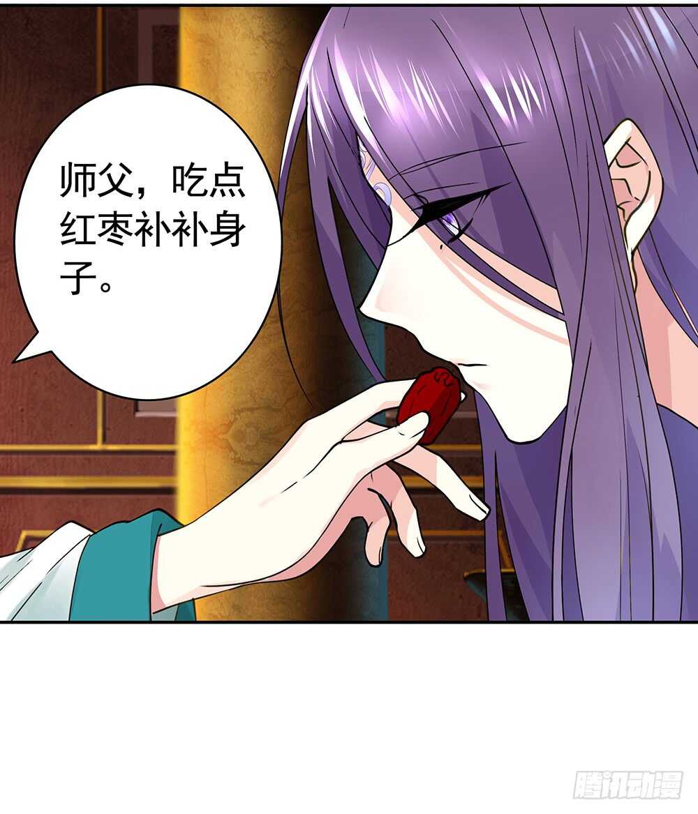 师父，请张嘴(1/2)-第92话