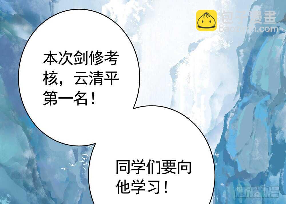 师父，请张嘴(1/2)-第92话