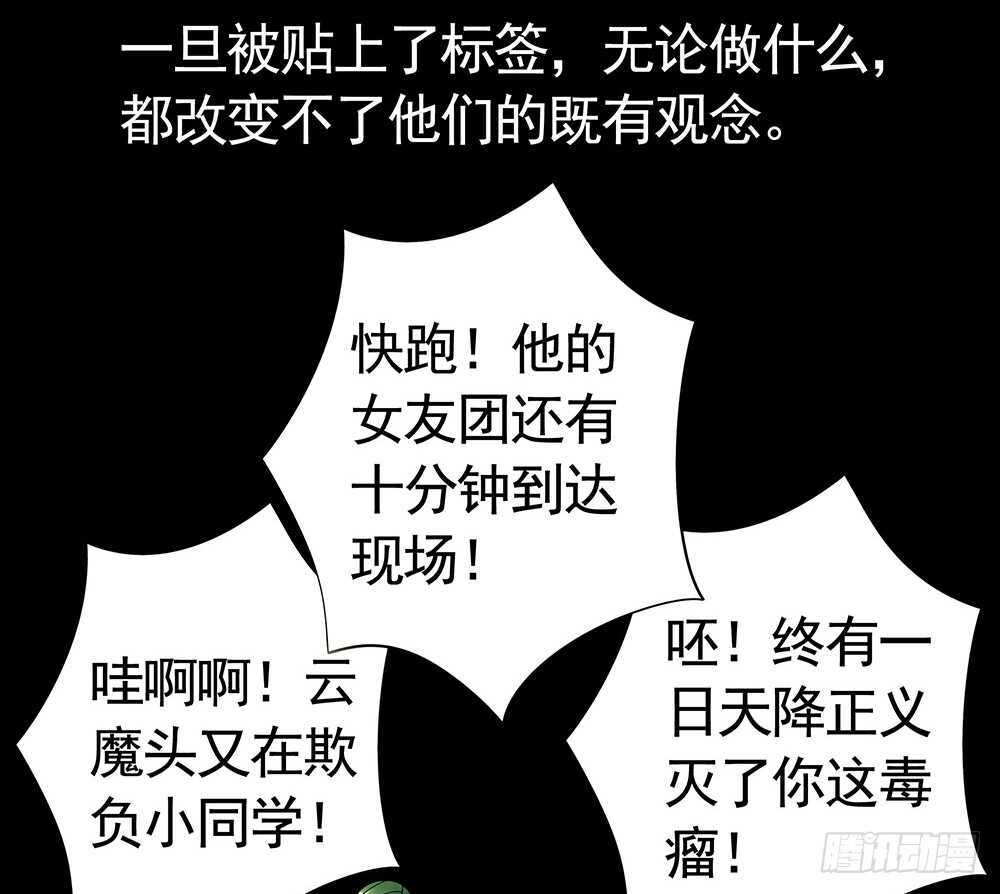 师父，请张嘴(1/2)-第92话