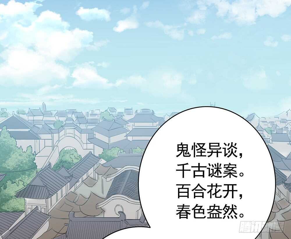 师父，请张嘴(1/2)-第92话