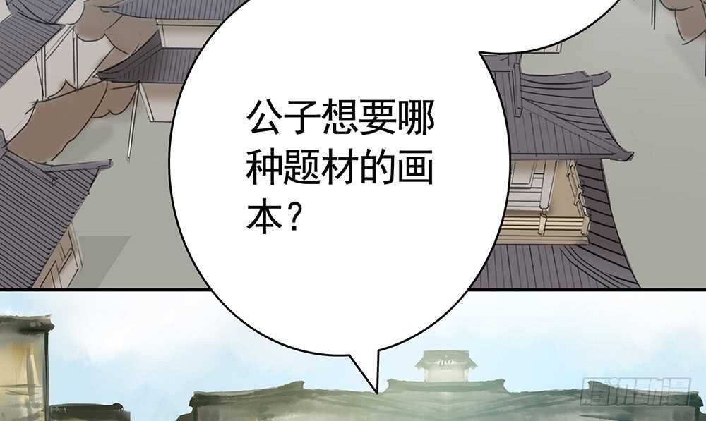 师父，请张嘴(1/2)-第92话