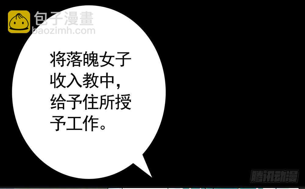 师父，请张嘴(1/2)-第92话