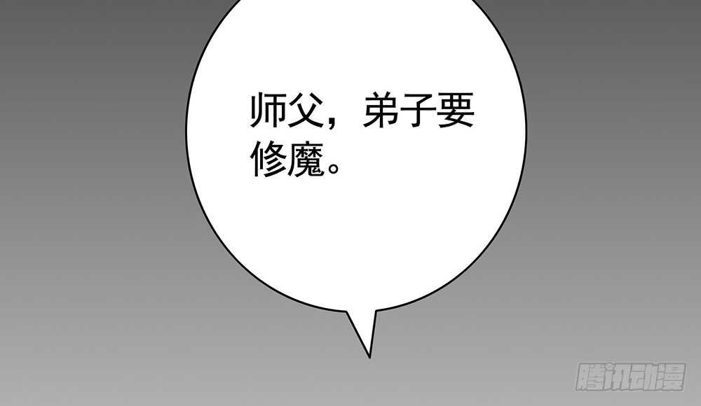 师父，请张嘴(1/2)-第92话