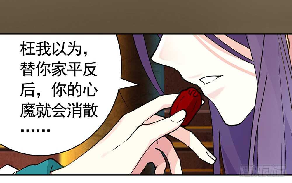 师父，请张嘴(1/2)-第92话