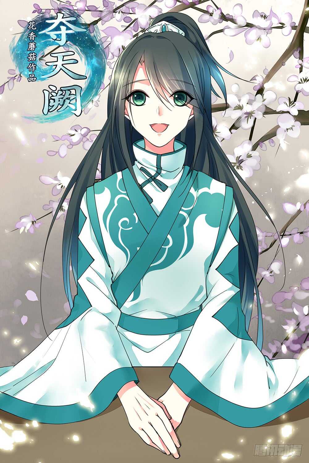 你，活不过这集-第94话