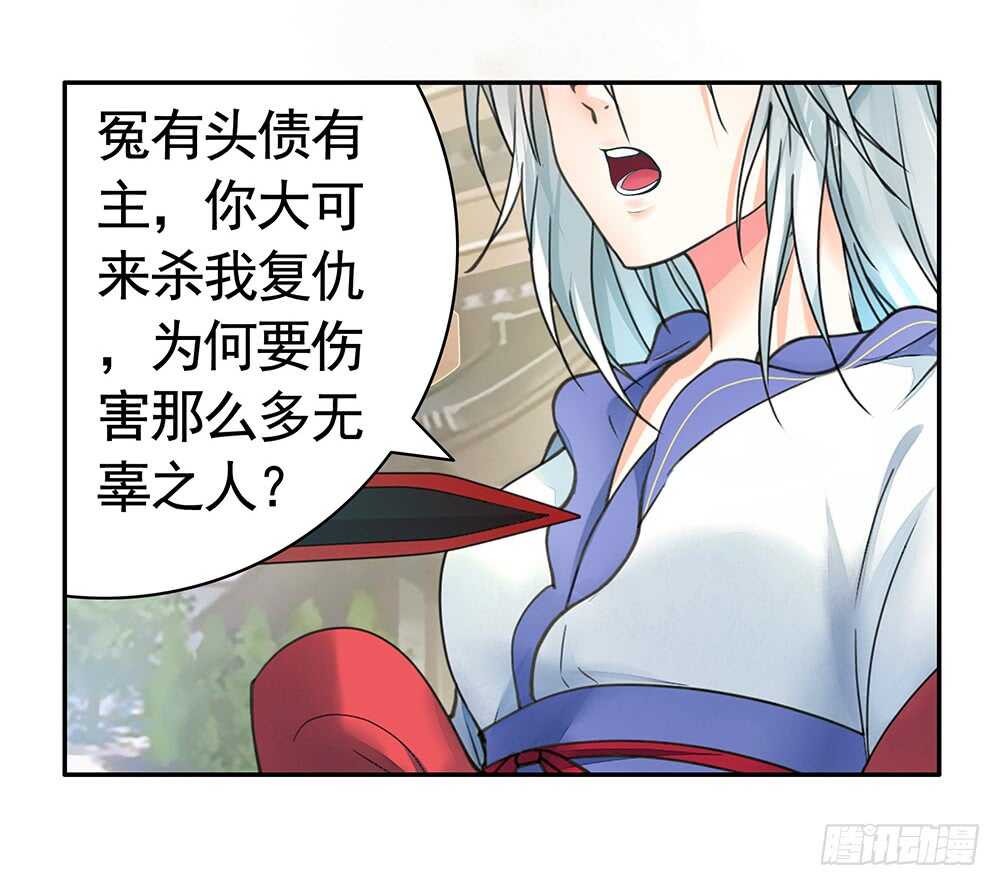 你，活不过这集-第94话